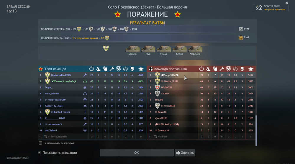 Снимок экрана 2026-03-26 194652