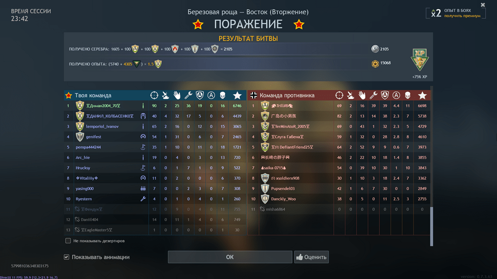 Снимок экрана (4058)