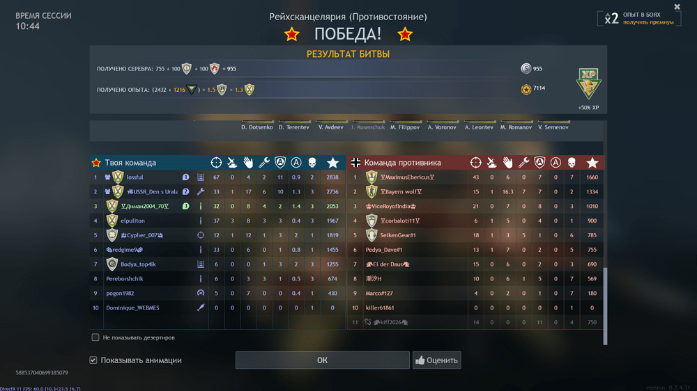 Снимок экрана (4354)