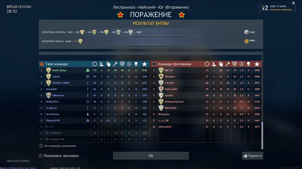 shot_2025.08.14_21.18.22