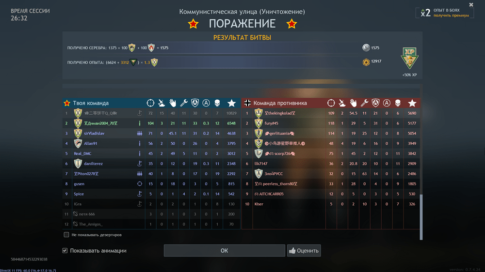 Снимок экрана (4244)