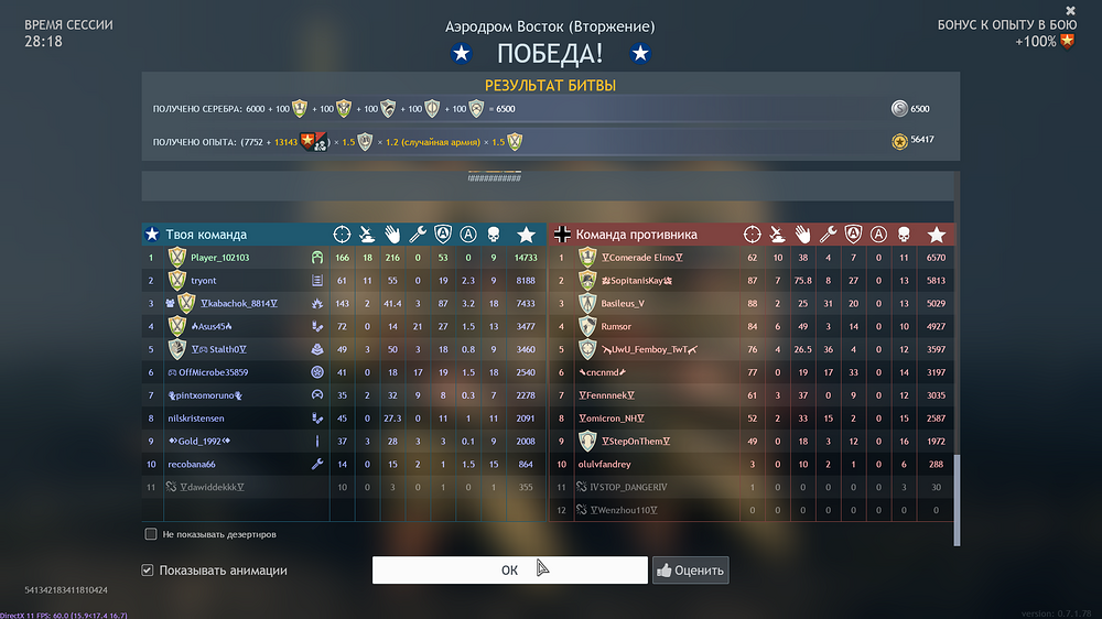 Enlisted Screenshot 2025.12.13 - 13.07.49.92