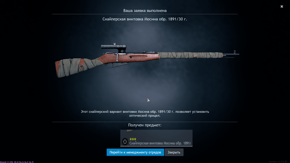 Enlisted Screenshot 2025.12.16 - 19.23.36.07