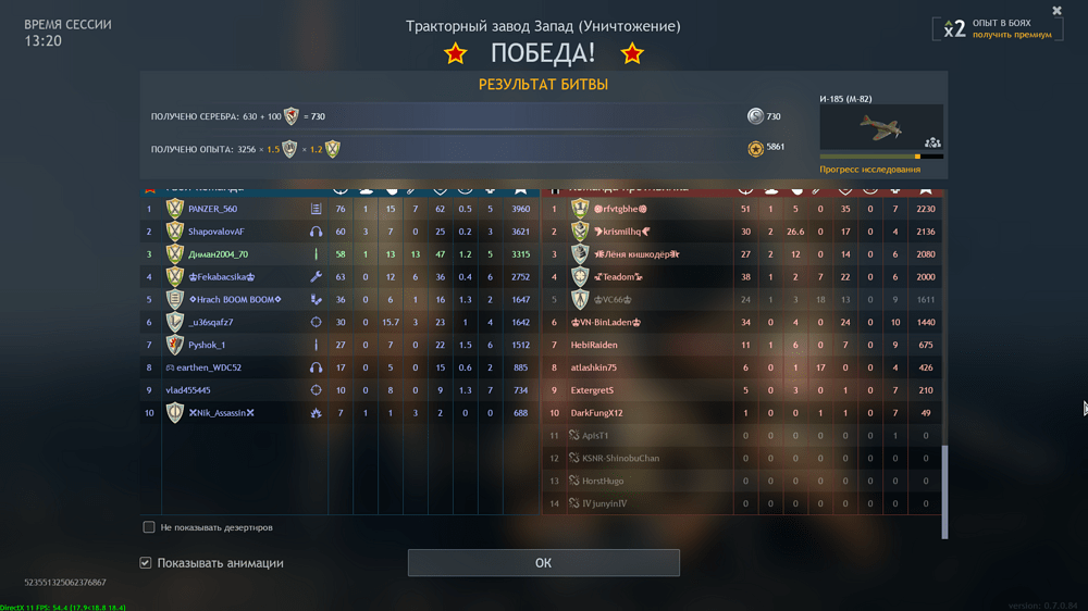 Снимок экрана (2310)