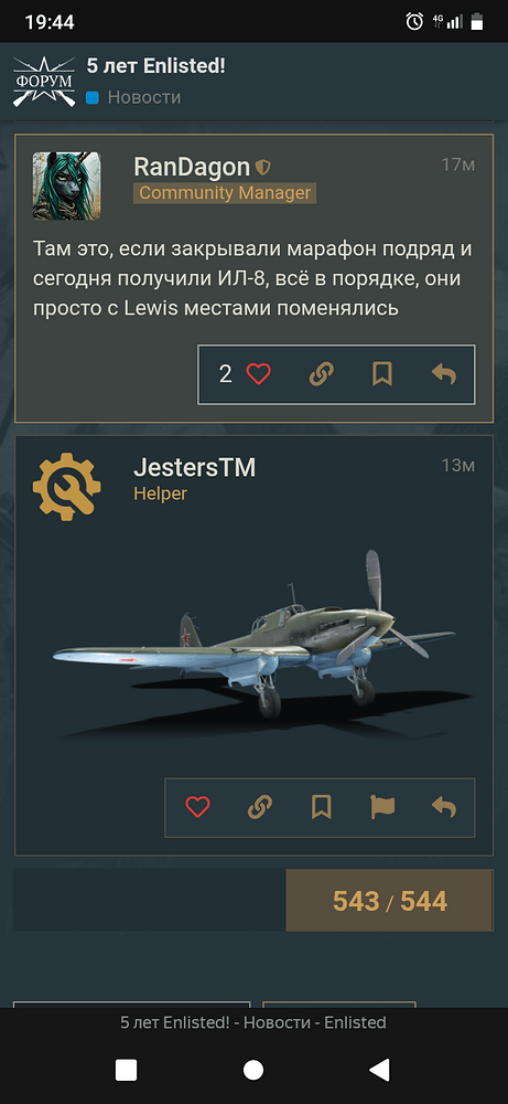 Screenshot_20251124-194401