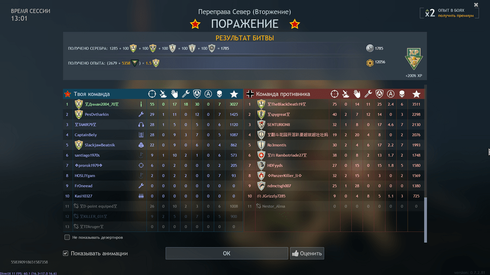 Снимок экрана (3289)