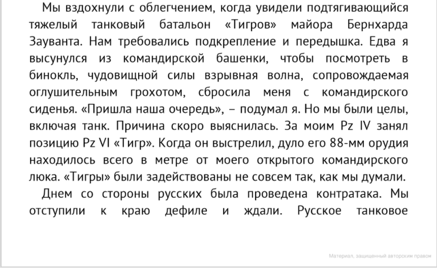 взрывная волна от выстрела