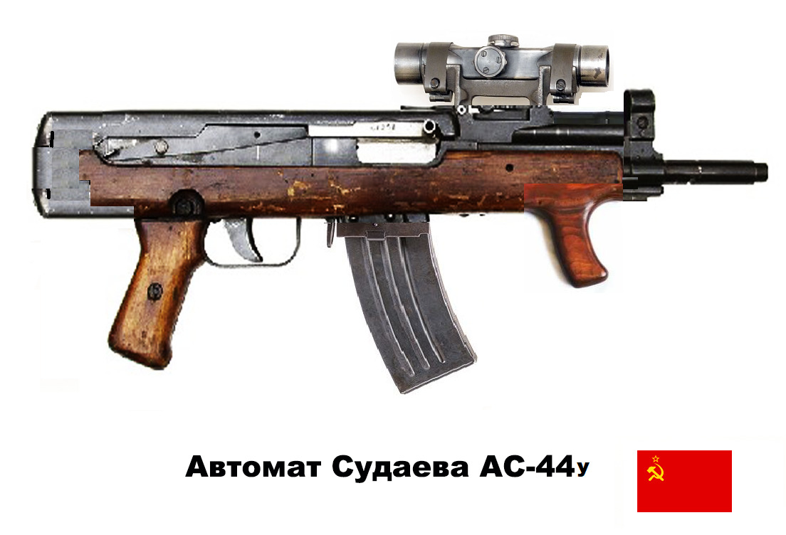 ас44у