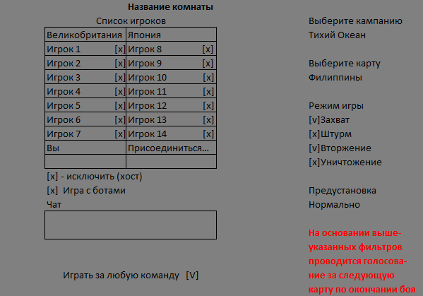 Создание лобби