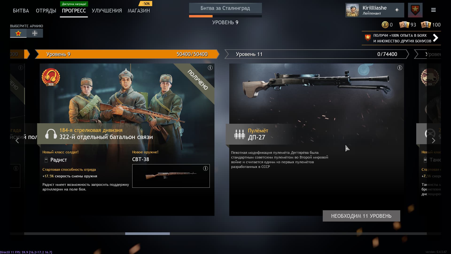 Снимок экрана (61)