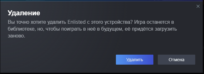 Удал