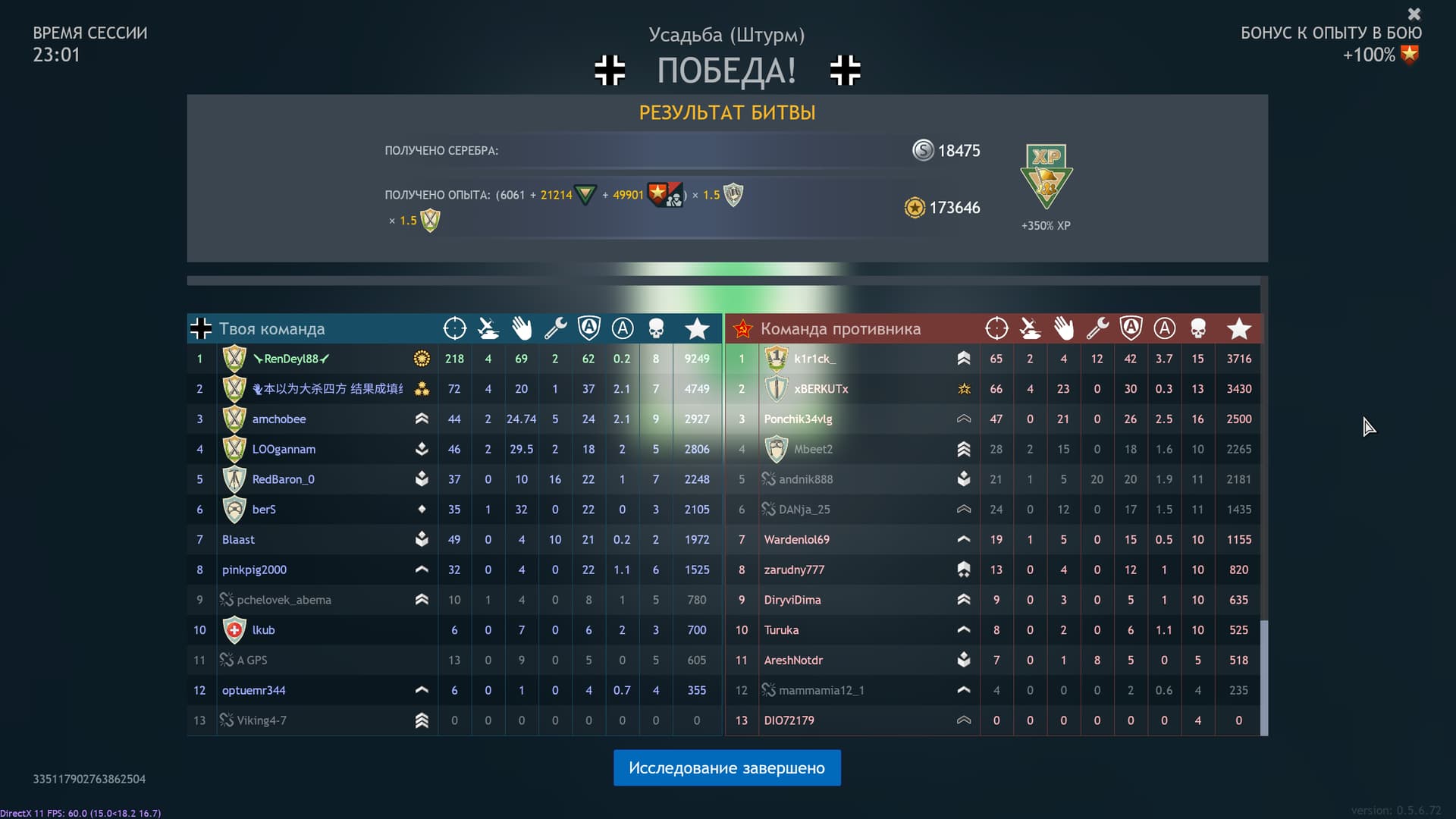 shot_2024.06.05_19.27.15