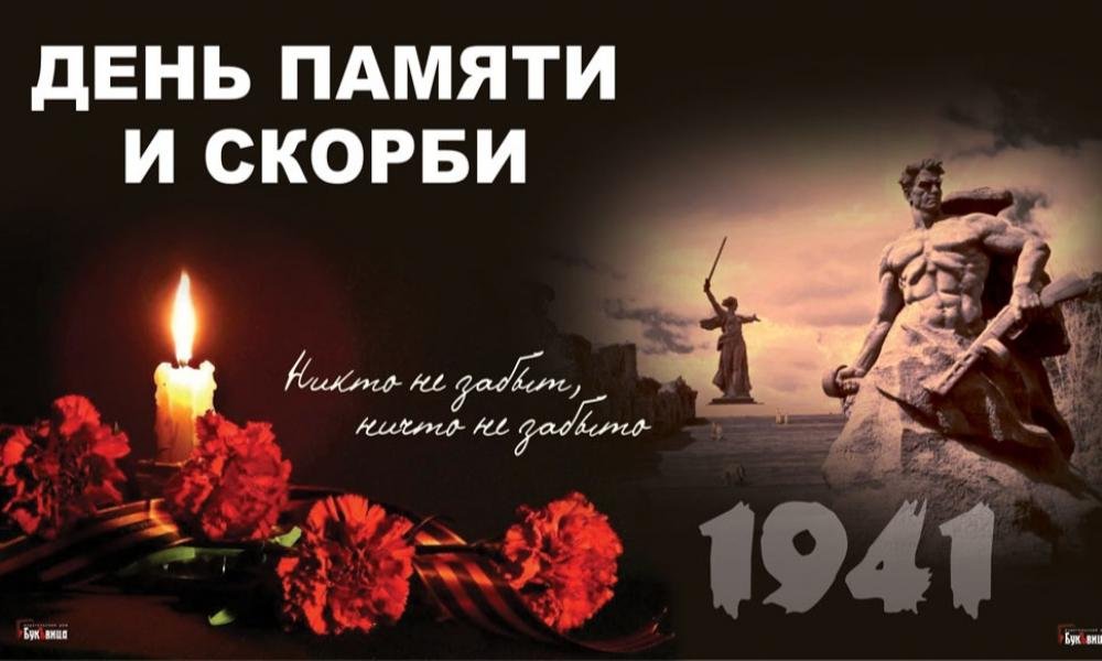 память