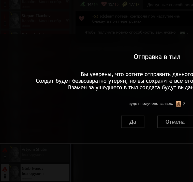 Сталинград - не додают заявок за отправку в тыл - #5 by 1488794 ...