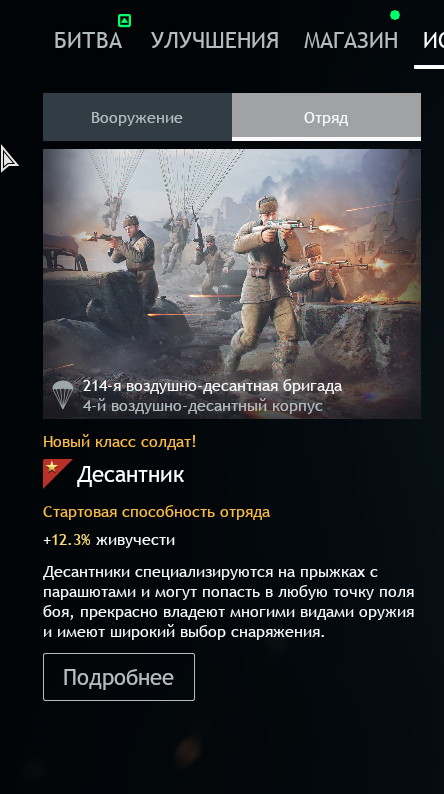 Снимок экрана 2024-02-03 200309