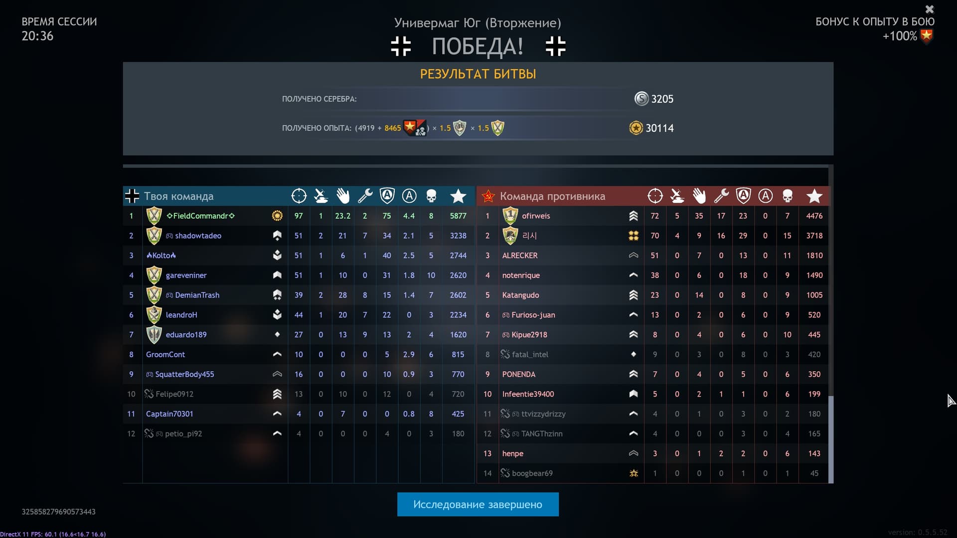 shot_2024.05.11_20.32.55