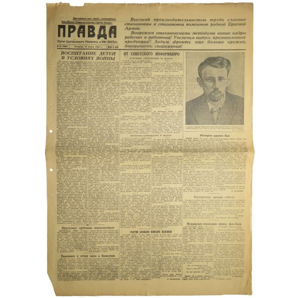 soviet-propaganda-newspaper-pravda-truth-march-24-1942-7877-1-600x600