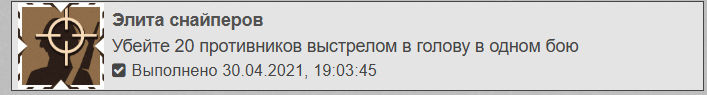 снайпёр