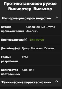 Снимок экрана 2025-01-02 130707