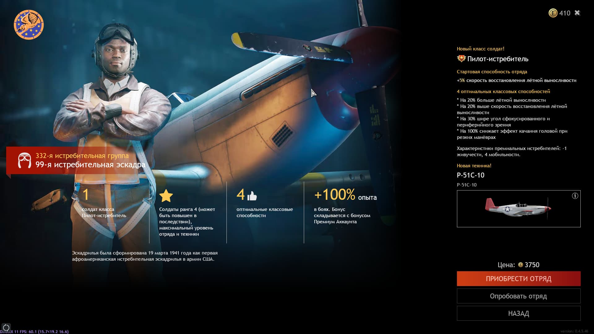 Хочу больше чернокожих бойцов - #6 by 114227766 - Предложения - Enlisted