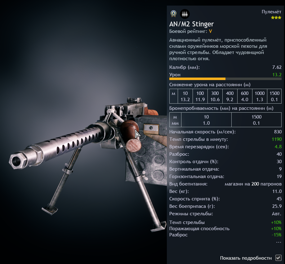 Безымянныйстингер