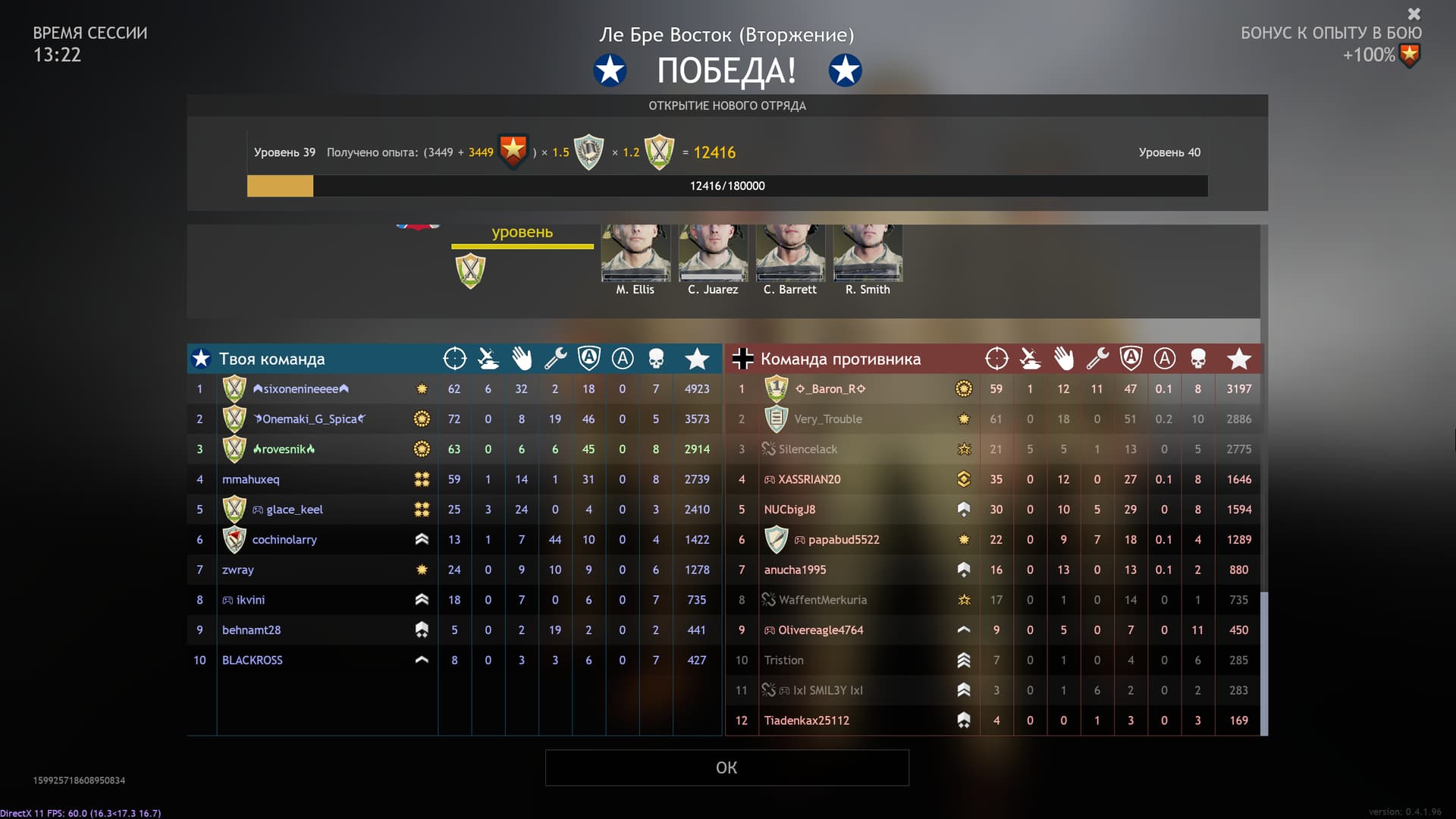 Enlisted Screenshot 2023.02.19 - 23.43.03.48