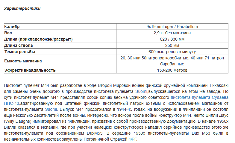 Снимок экрана 2024-12-09 111651