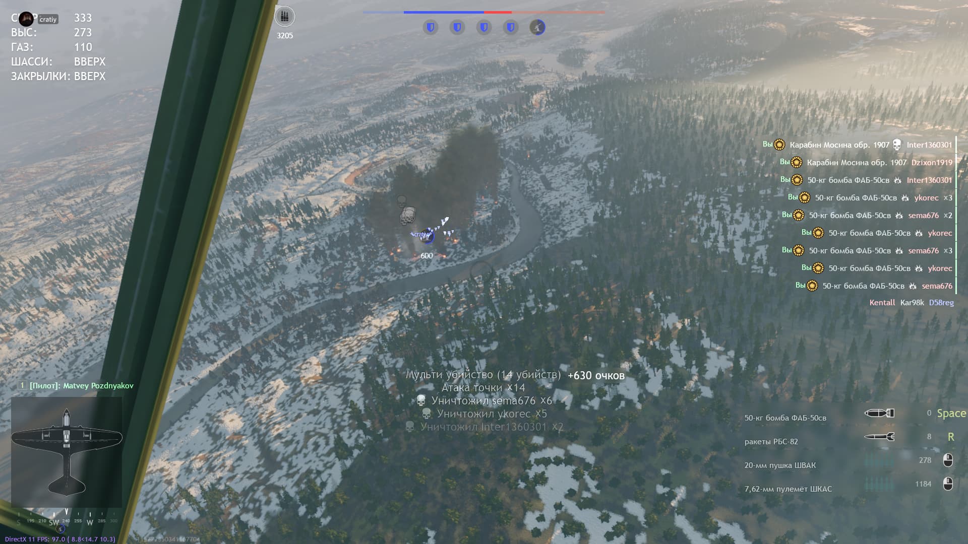 Снимок экрана (1929)