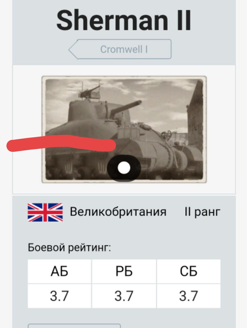 Тунис - Шерман 2 - Предложения - Enlisted