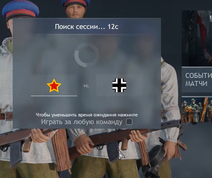 Было
