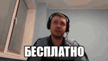хватайбесплатно-папич