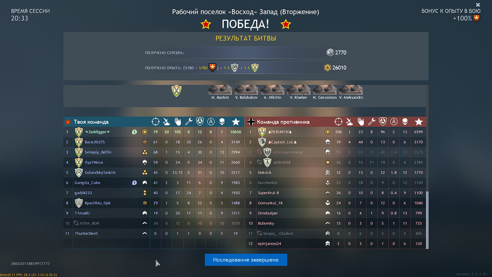 Снимок экрана (388)