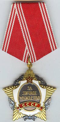 Орден__За_личное_мужество_