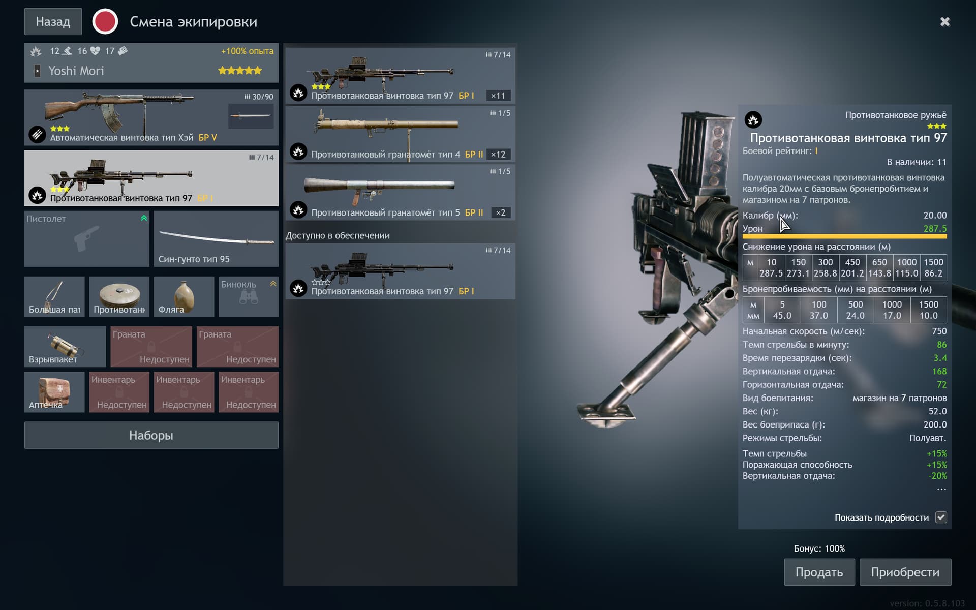 Enlisted Screenshot 2024.08.24 - 20.37.58.19