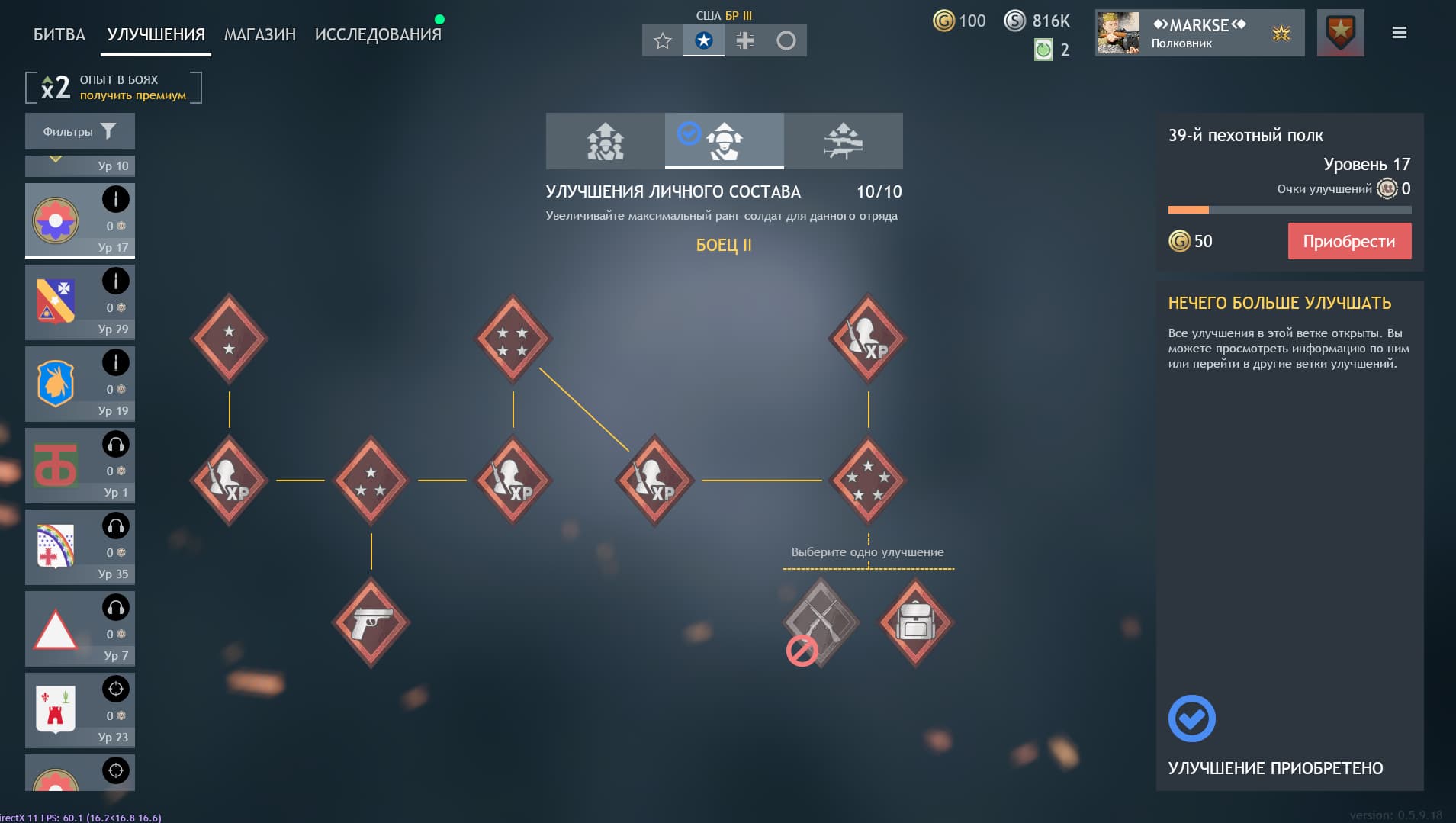 Снимок экрана 2024-09-02 121600