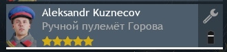 ingener