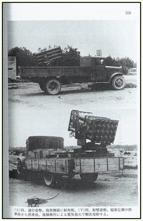 РСЗО Shisei 15.cm Tarenso 4