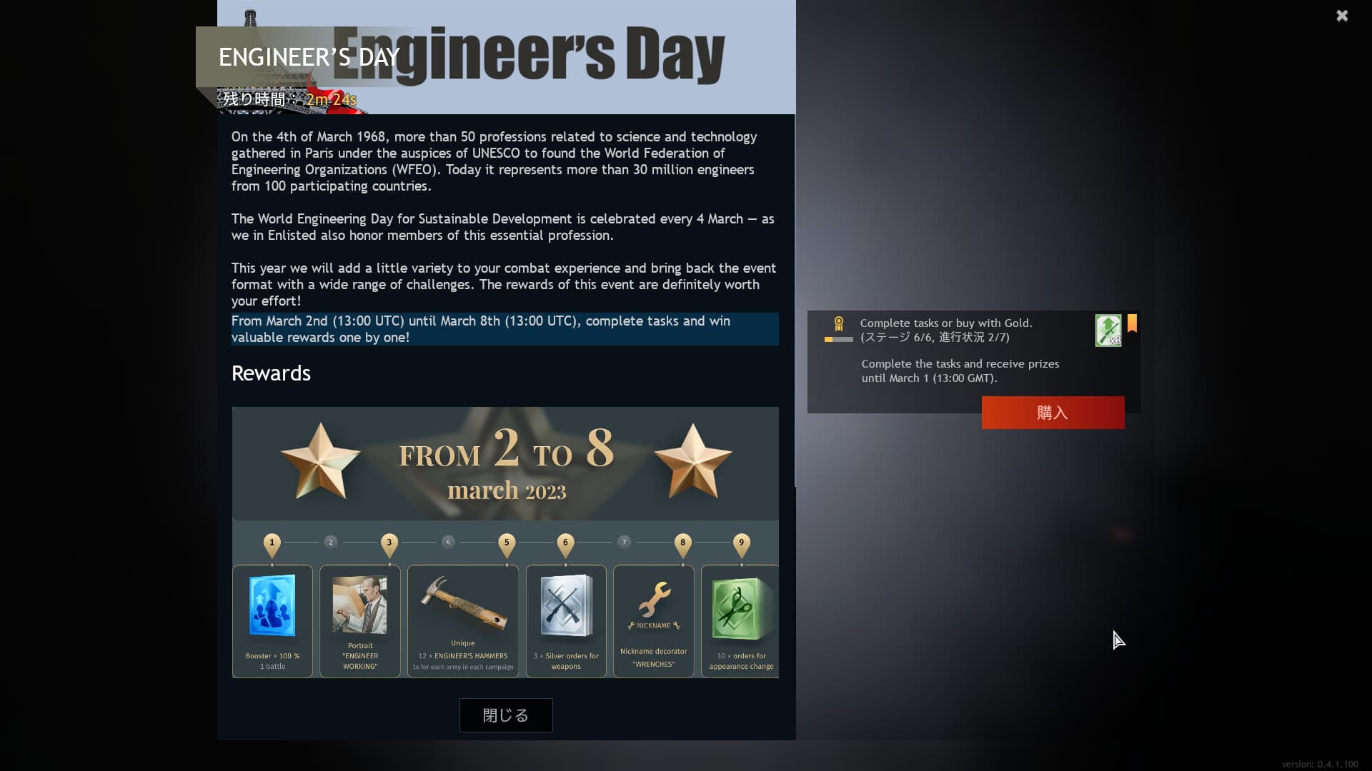 Enlisted 2023_03_02 21_57_40