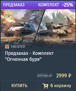 Снимок экрана 2024-12-06 210256