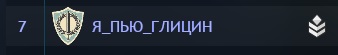 ОН ПЬЁТ