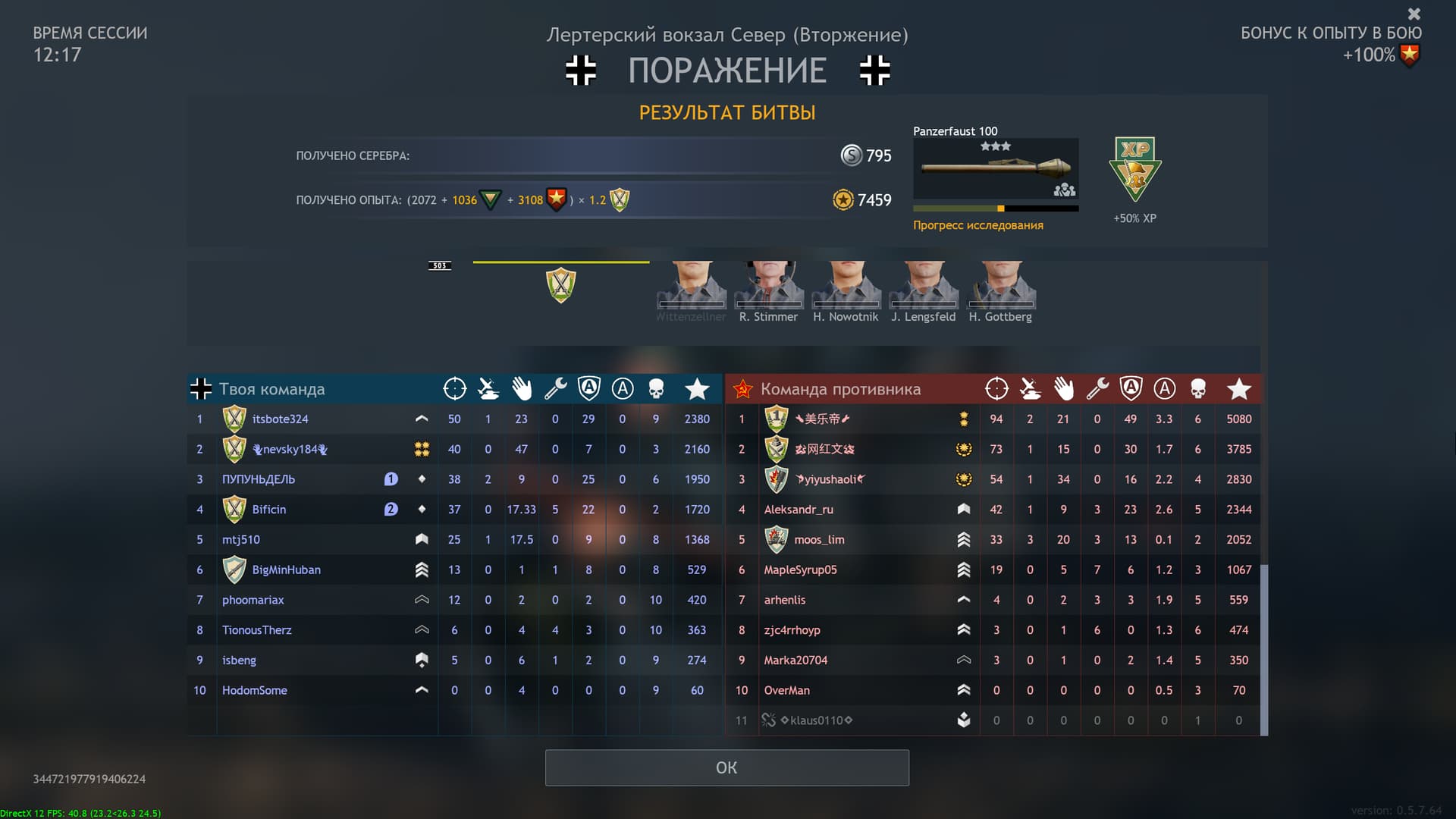 Enlisted 01.07.2024 16_25_15
