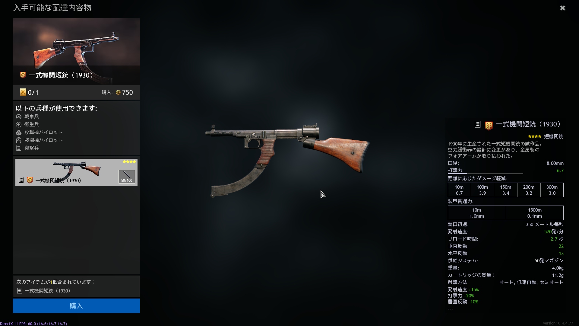 Please give historical names for Japanese weapons 2 by 83312939