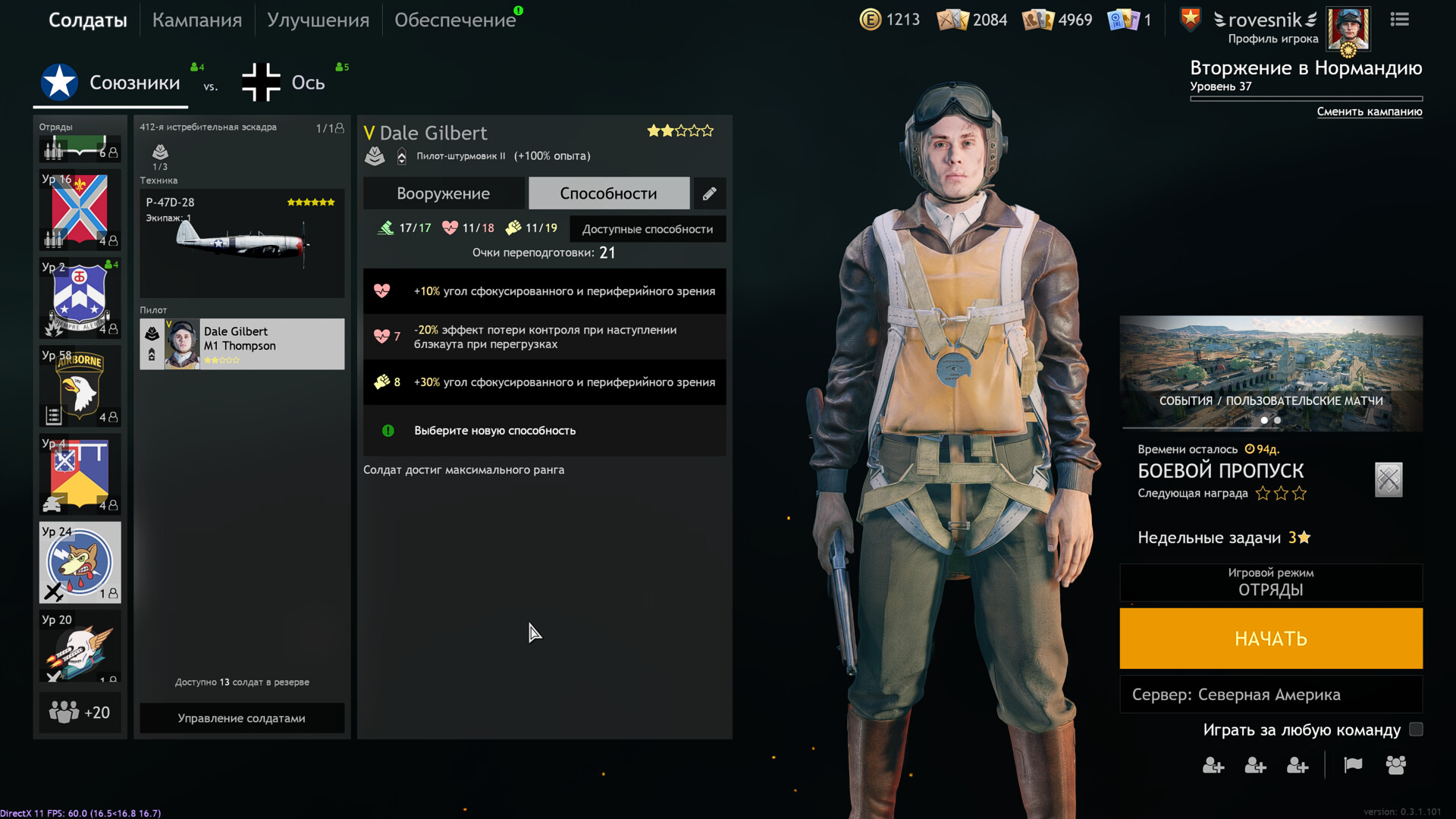 Верните очки переподготовки - Предложения - Enlisted