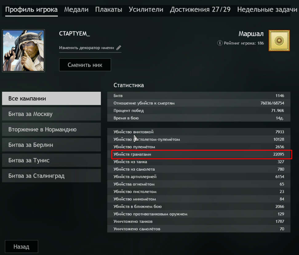 Консольщики - Предложения - Enlisted