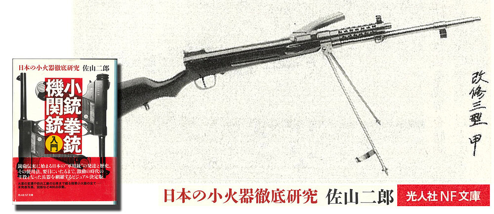 Prototypes of the Type 100 - Model 3A - 775rpm