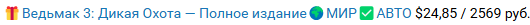 Снимок экрана 2024-12-06 210552