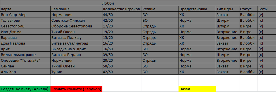 Лобби