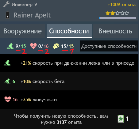 Статы