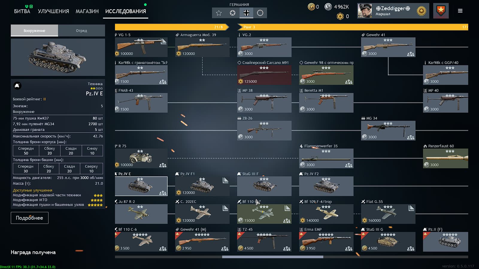 Снимок экрана (88)