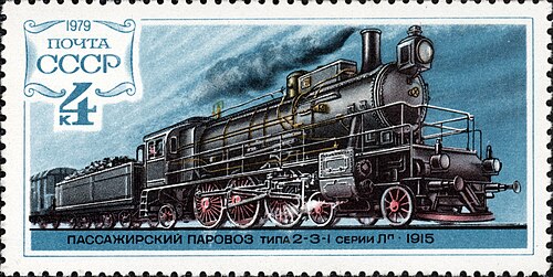Steam_Locomotive_Lp_type_2-3-1_on_1979_USSR_Stamp